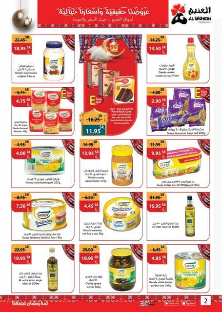 عروض أسواق الغنيم الأسبوعية 12 مارس 2023 الموافق 20 شعبان 1444 هـ لمة رمضان تجمعنا 2 Special Offers 20230312092427315 230312 163450 2