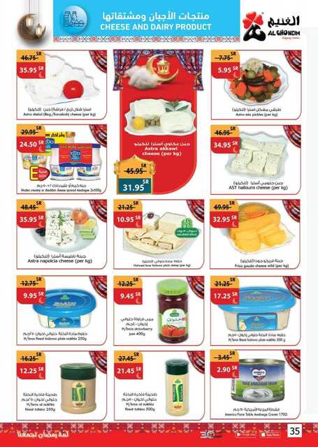 عروض أسواق الغنيم الأسبوعية 12 مارس 2023 الموافق 20 شعبان 1444 هـ لمة رمضان تجمعنا 35 Special Offers 20230312092427315 230312 163450 35