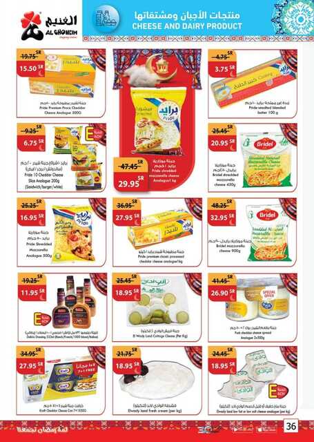 عروض أسواق الغنيم الأسبوعية 12 مارس 2023 الموافق 20 شعبان 1444 هـ لمة رمضان تجمعنا 36 Special Offers 20230312092427315 230312 163450 36