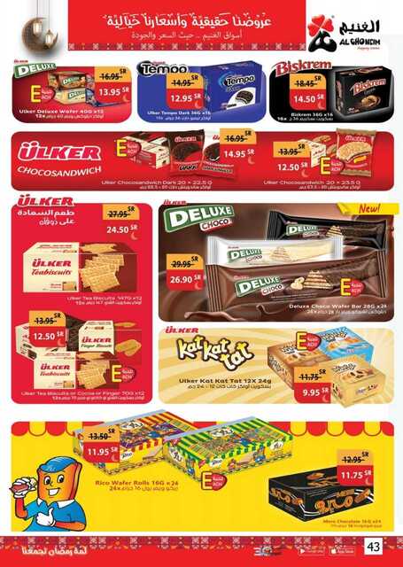 عروض أسواق الغنيم الأسبوعية 12 مارس 2023 الموافق 20 شعبان 1444 هـ لمة رمضان تجمعنا 43 Special Offers 20230312092427315 230312 163450 43