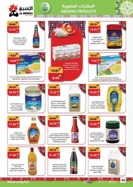 عروض أسواق الغنيم الأسبوعية 12 مارس 2023 الموافق 20 شعبان 1444 هـ لمة رمضان تجمعنا 44 Special Offers 20230312092427315 230312 163450 44