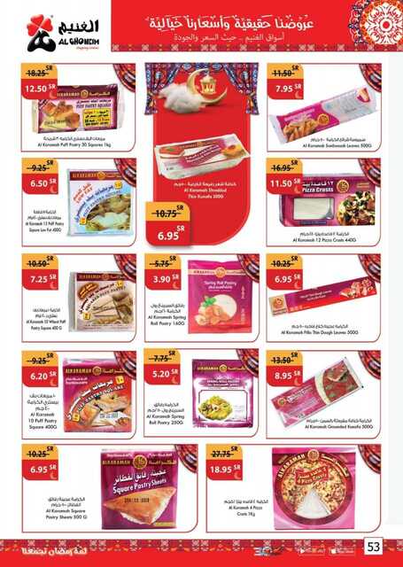 عروض أسواق الغنيم الأسبوعية 12 مارس 2023 الموافق 20 شعبان 1444 هـ لمة رمضان تجمعنا 53 Special Offers 20230312092427315 230312 163450 53
