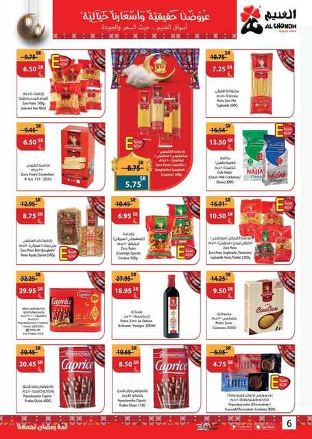 عروض أسواق الغنيم الأسبوعية 12 مارس 2023 الموافق 20 شعبان 1444 هـ لمة رمضان تجمعنا 6 Special Offers 20230312092427315 230312 163450 6