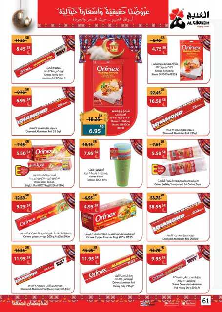 عروض أسواق الغنيم الأسبوعية 12 مارس 2023 الموافق 20 شعبان 1444 هـ لمة رمضان تجمعنا 61 Special Offers 20230312092427315 230312 163450 61