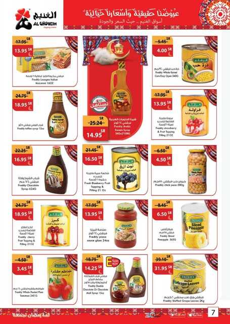 عروض أسواق الغنيم الأسبوعية 12 مارس 2023 الموافق 20 شعبان 1444 هـ لمة رمضان تجمعنا 7 Special Offers 20230312092427315 230312 163450 7