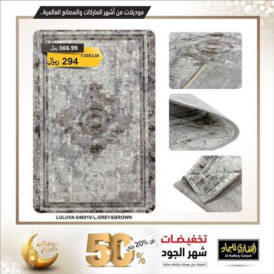 Alkaffarygroup_