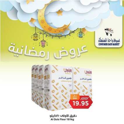 consumer oasis 167811981748312