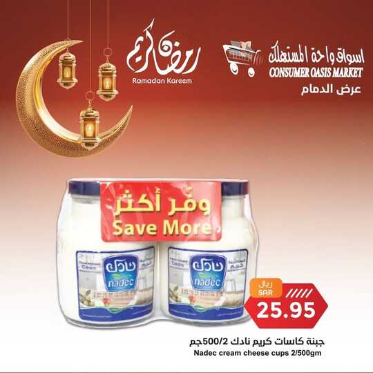 consumer oasis 1679855245332244