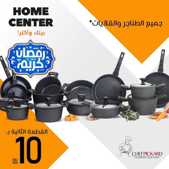 homecenter.ar 1679684689711
