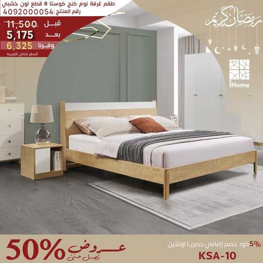ihomeksa 1680168879888