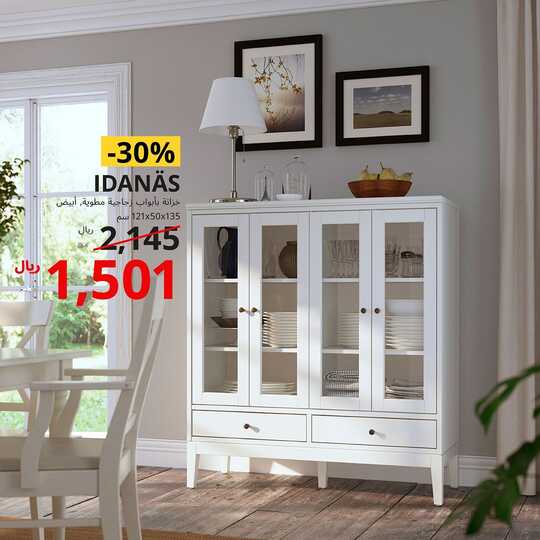 Ikeasaudiarabia_
