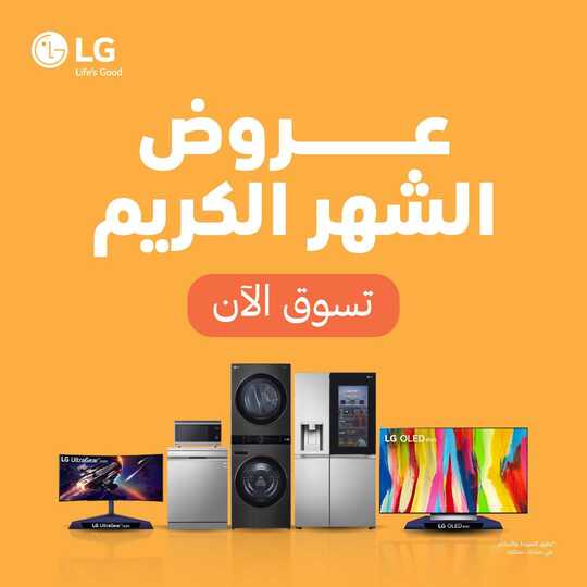 lg saudi 167914020234917