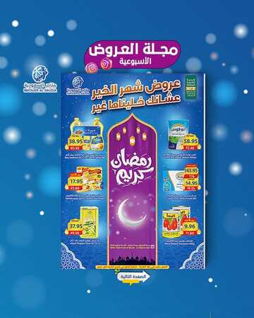 matajeralsaudia 1679230986016526