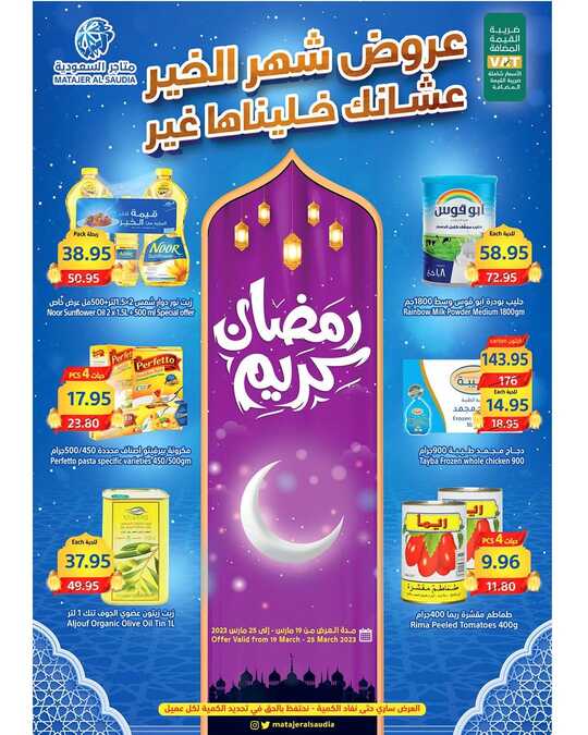 matajeralsaudia 1679230986016673