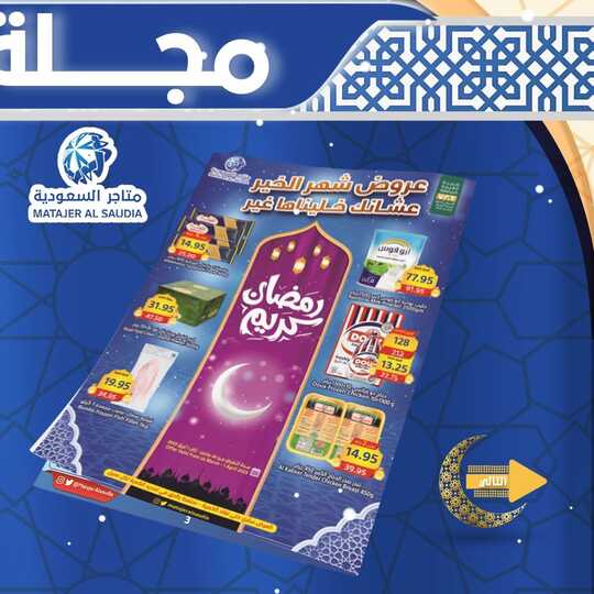 matajeralsaudia 1679855072427540