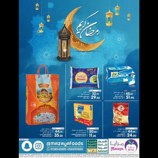 mazayafoods 1677938769448777
