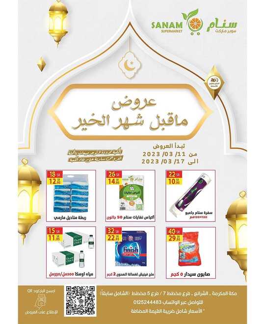 sanamsaudi 1678624234734597