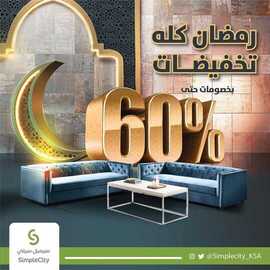 Simplecity_ksa_