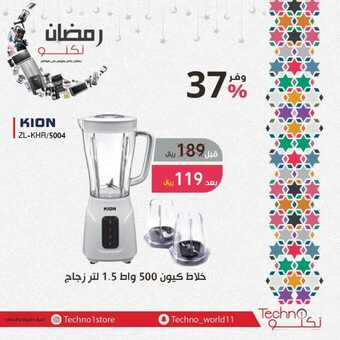 عروض تكنو للإلكتونيات الأسبوعية 12 مارس 2023 الموافق 20 شعبان 1444 هـ رمضانك تكنو 5 techno1store 1678631746786882