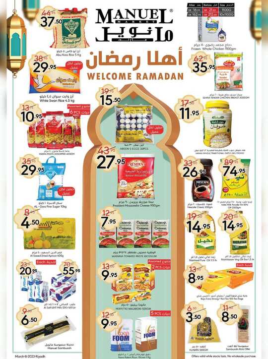 الرياض 1