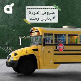 عروض بنده
