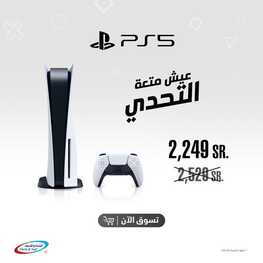 عروض الشتاء والصيف اليوم 6 ابريل 2023 الموافق 15 رمضان 1444 هـ متعة التحدي 1 1 151