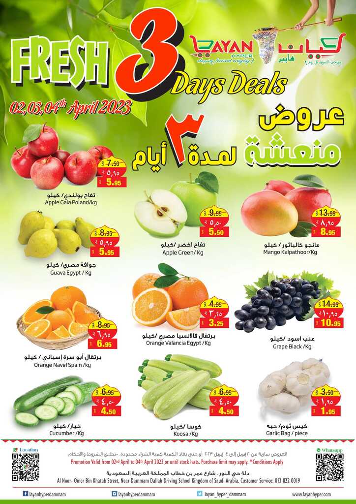 عروض ليان هايبر