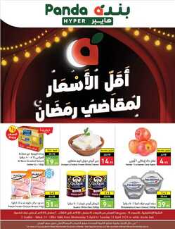 عروض بنده