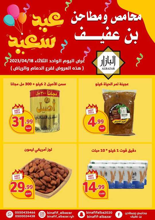 FB IMG 1681830911551