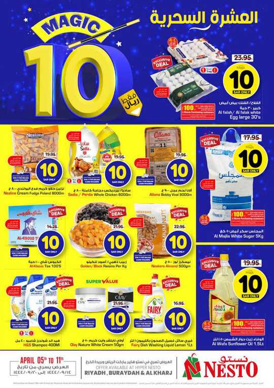 Magic 10 @ Hyper NestO Riyadh copy 1