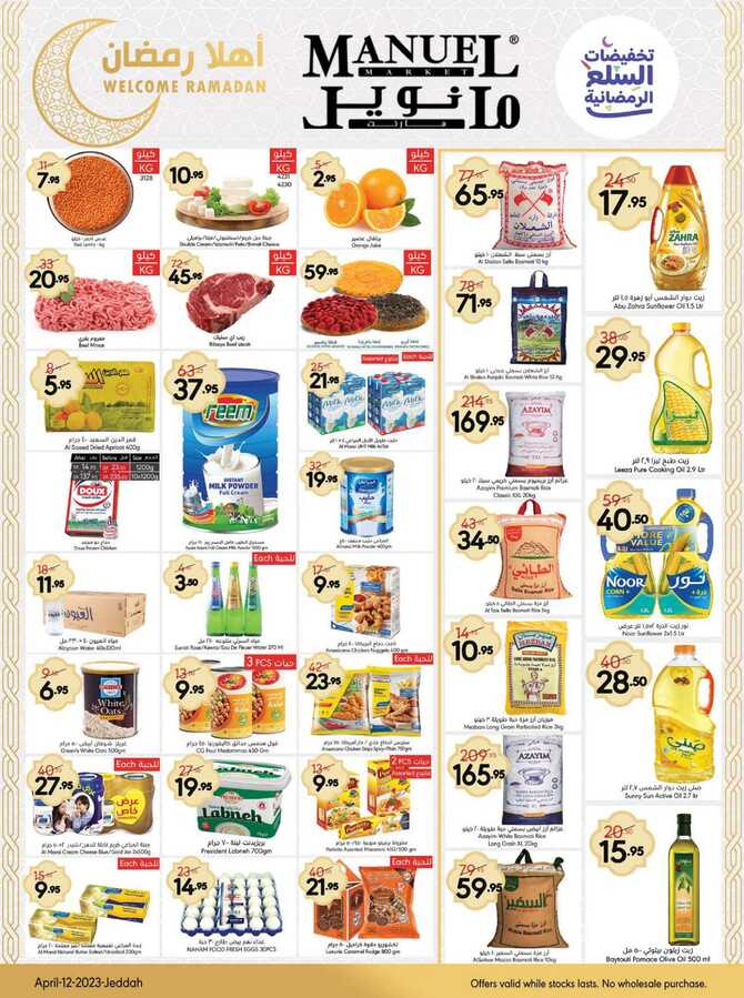 ManuelMarket Jeddah Promotion Apr 12 Apr 18 2023 1