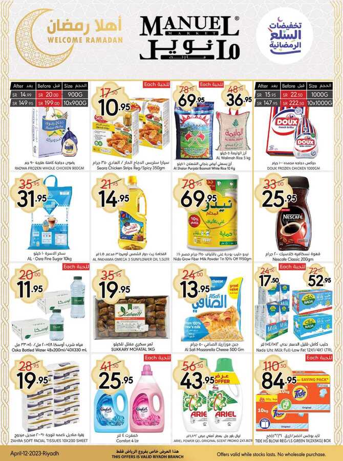 Manuelmarket_riyadh_promotion_apr_ _apr_ _ _