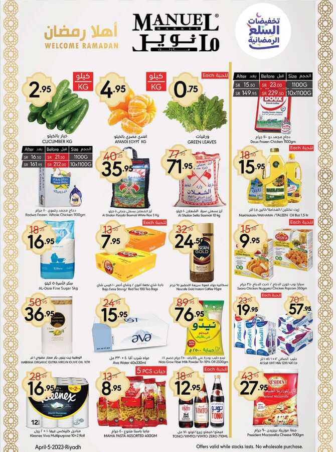 Manuelmarket_riyadh_promotion_apr_ _apr_ _ _