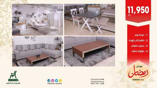 Alomar_furnitur_