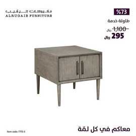 Alrugaibfurniture_