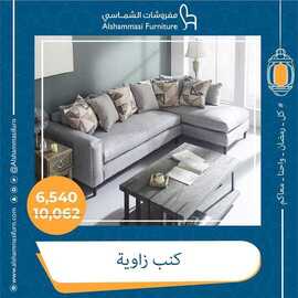 Alshammasifurn_