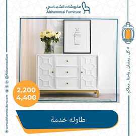 Alshammasifurn_