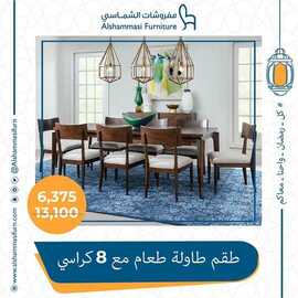 Alshammasifurn_