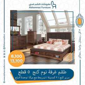 Alshammasifurn_