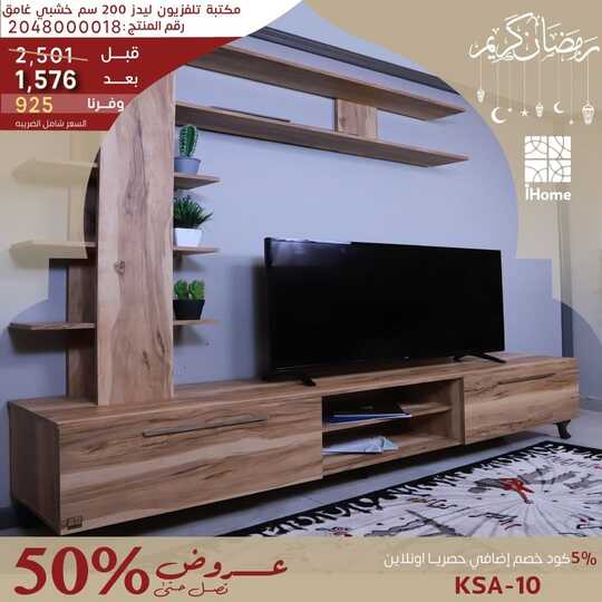 ihomeksa 1680793540174