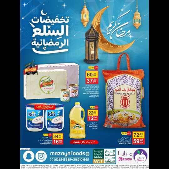 mazayafoods 1680346956546386