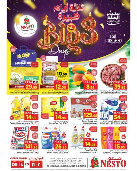 nestodammam 1680982149429