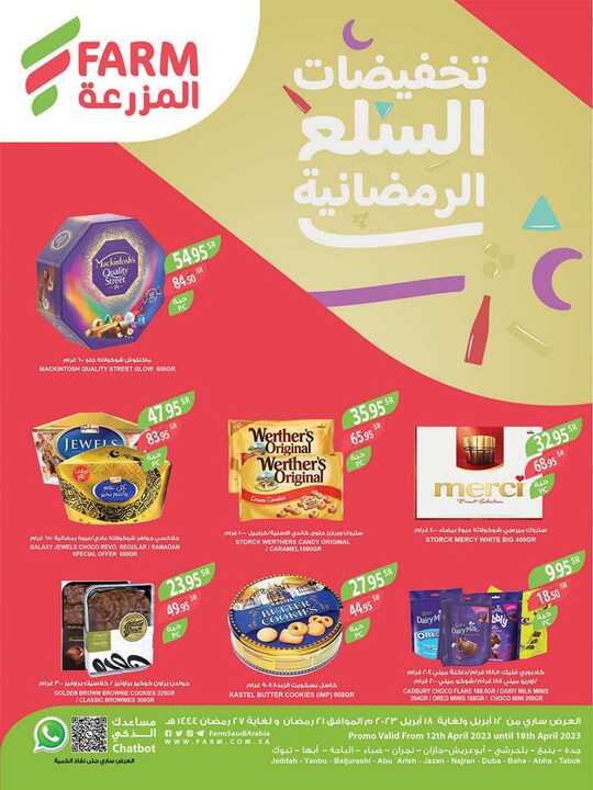 الغربية 1
