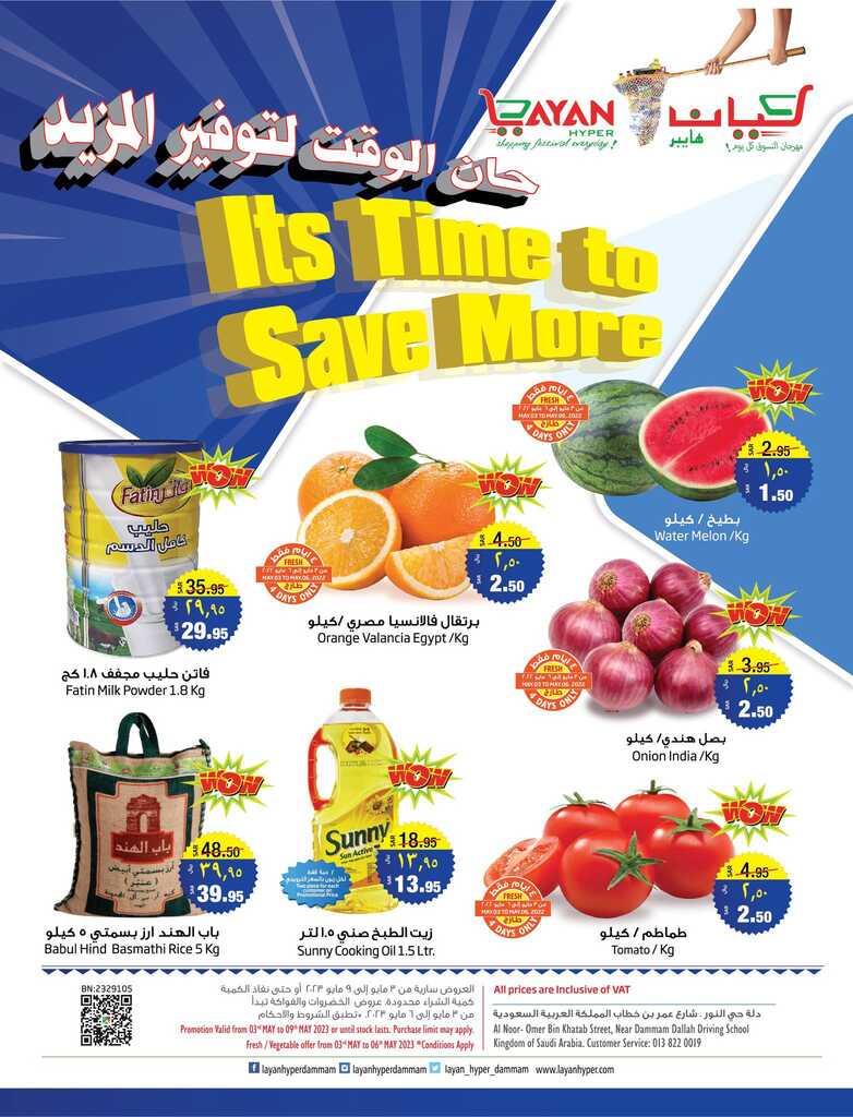 عروض ليان هايبر