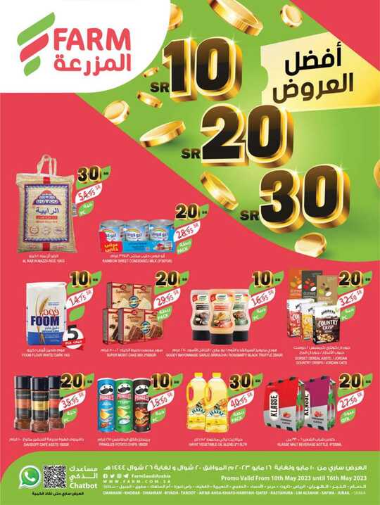 2221weekly10 5 Estren.riyadh.skaka .arar 1