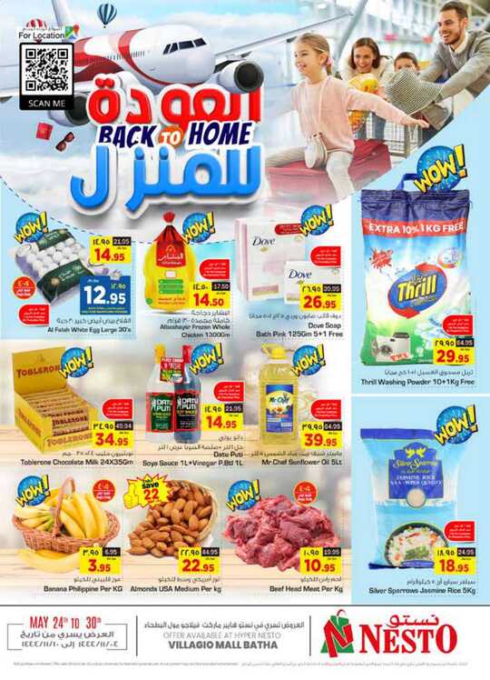 Back To Home @ Hyper NestO Villagio Mall Batha 1