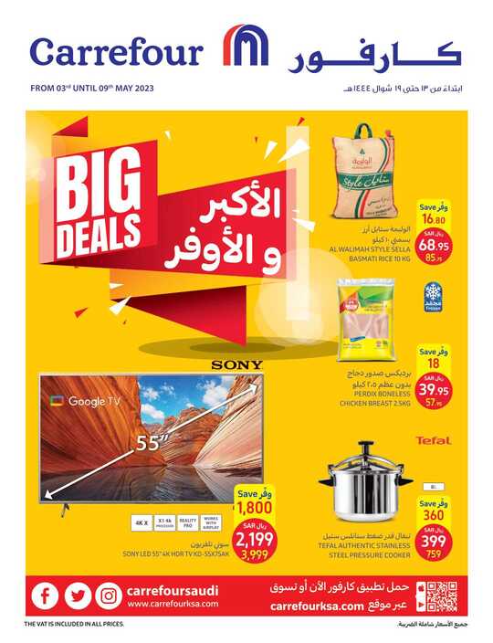 Big Deals Leaflet 03rd – 09th May 2023 1 1
