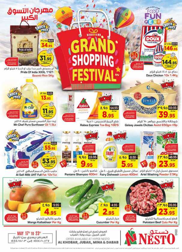 Hyper NestO AlKhobar Jubail Mina Dabab Shopping Fest 17 05 2023 to 23 05 2023 page 0001