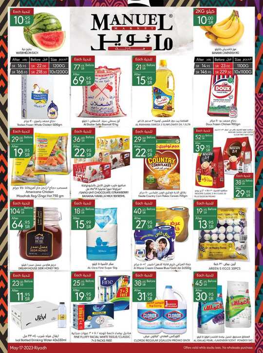 ManuelMarket Riyadh Promotion May 17 May 23 2023 1