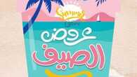 عروض صيدلية انوفا